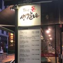 더돈