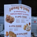 원주빵지순례, 원주빵공장, 빵 플리마켓 “온세까세로”에 다녀왔어요