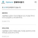 천수온누리약국 이미지
