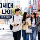 세기스마트통상 | 젠지세대 뜻과 나이 총정리! Z세대 특징과 소비성향까지