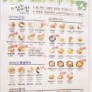 얌샘김밥목동KT점