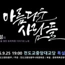 동학라이브 네이버블로그