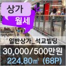석교빌딩 이미지
