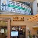 정성푸드 | 한남 데이트 맛집 추천 매콤함과 정성 가득한 멕시칸 푸드 갓잇 한남점 후기