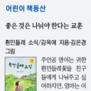 흰민들레소식 이미지