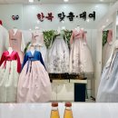 비단금침 | 종로 혼주 한복 대여 비단금침 상담, 계약 후기