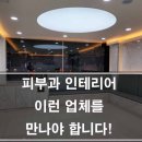 포인트피부과 - 서구 청사로 130 | 포인트피부과
