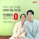 동서안경 이미지