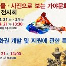 가야기획
