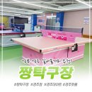 불국사 근처 놀거리 추천! 짱탁구장 경주점에서 시원하게 즐긴 24시 무인탁구장 솔직후기🏓💗