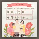 찬란한 태권도 | 찬란한태권도 부모님 효도 이벤트