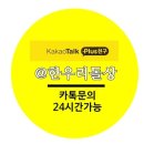 천안돌상 / 천안돌잔치 _천안수라채 소규모돌잔치 세종한우리돌상