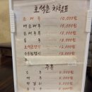 호석촌 | 석촌호수 밥집 석촌역 호석촌 진한 육수의 이장우 순대국밥