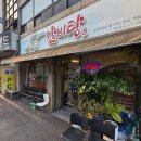 고집센그집갈비탕(울산야음점) 이미지