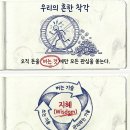 보화구제 네이버블로그