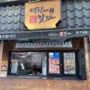 정관장큰고개