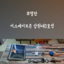 춘천시 3,4층 회의실 | 춘천실내놀거리 춘천 방탈출 이스케이프존 강원대1호점 데이트 후기