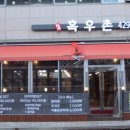 청정흑우촌 이미지