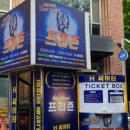 뮤지컬프리즌 네이버블로그