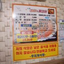 무지개 회 식당 이미지