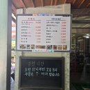 [문경 현지인 맛집] 문경 송어 맛집 『 민지송어장 』 솔직후기 (송어회, 송어튀김, 매운탕)