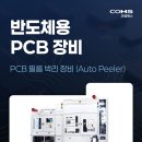 (주)코엠에스