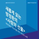 [온라인포럼 2020.11.7(토) 2시] 새롭게 읽는 방정환의 ＜사랑의 선물＞-한국방정환재단 이미지