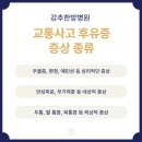 강추한방병원