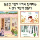 2024년 5월 도서관 주간 이미지