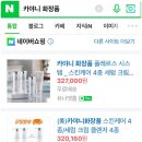 카야니화장품