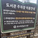 수원 광교 푸른 숲 도서관, 프라이부르크 전망대 방문 후기