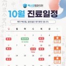 맥스모외과의원 이미지