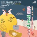 국립농업박물관 이미지