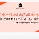 테라산부인과의원 이미지