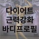 뉴-한남헬스 | 대전광역시 대덕구 헬스장 뉴한남헬스 내용가격운영시간주차리뷰 알아보기
