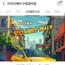 이지다헤어