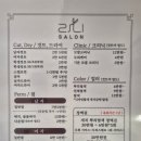 라니,살롱