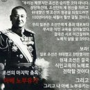 소름끼쳤던 조선의 마지막 총독 아베 노부유키의 고별사 (그의 친손자가 현재 일본의 아베 총리이다.) 이미지