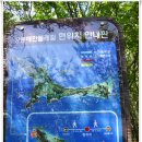 구만2리 낙조전망대 | [20170514]장봉도 해안길(장봉선착장-가막머리)과 장봉도 해안둘레길(가막머리-장봉4리) 이어걷기 - 3부
