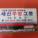 세신주방그릇