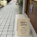 둔산중로72번길 | 대전 모찌빵 둔산동디저트카페 두담브레드