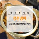 청춘냄비 이미지