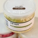 차이쿡 | 아기김치 추천, 18개월 아기도 잘 먹은 베리쿡김치 후기