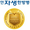 천안자생한방병원 이미지