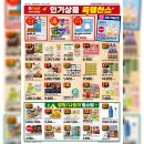 이마트에브리데이동림동점 이미지