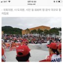 자유한국당 &#34;민주당 구미시장 후보의 새마을과 폐지 주장은 박정희 정신 말살&#34; 이미지