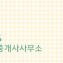 동남다온공인중개사사무소 이미지