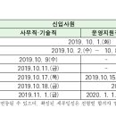 2019 하반기 서울에너지공사 신규채용 공고(~9.25) 이미지