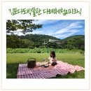김포다도박물관, 다례 체험과 피크닉세트로 즐거웠던 하루