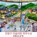 드로우앤플라이 - 은평구 은평로 235-1 | 드로우앤플라이